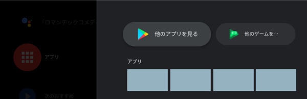 Android TV 02